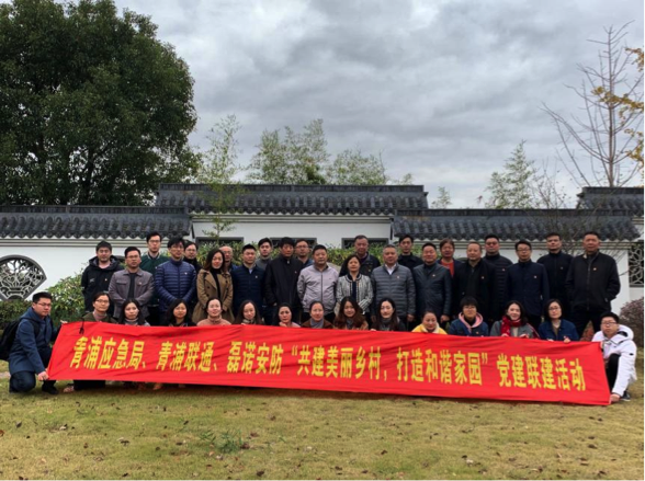 青浦應(yīng)急局、青浦聯(lián)通和磊諾公司“共建美麗鄉(xiāng)村、打造和諧家園”聯(lián)建活動舉辦(圖1)