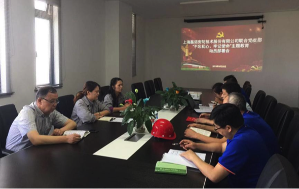 支部開(kāi)展“不忘初心、牢記使命”主題教育動(dòng)員大會(huì)(圖2)