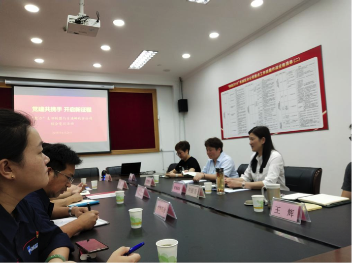 “黨建共攜手、開戶新征程”聯(lián)合黨日活動(圖1)