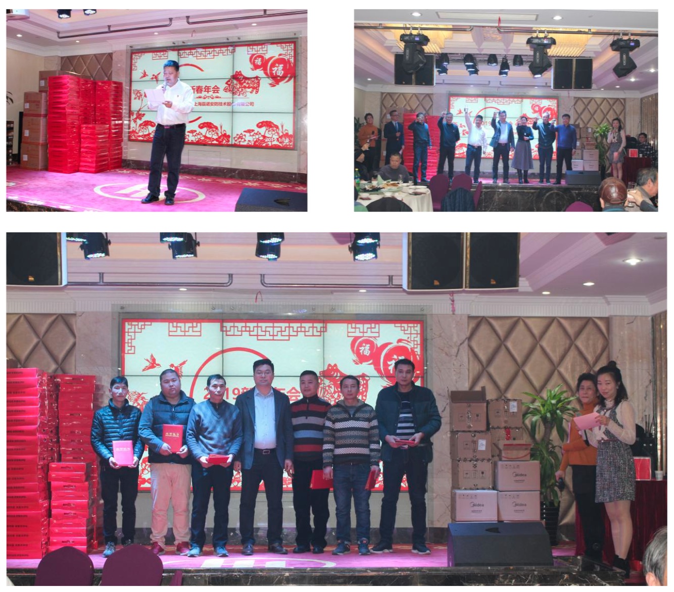 2019年磊諾迎新年會(huì)(圖1)