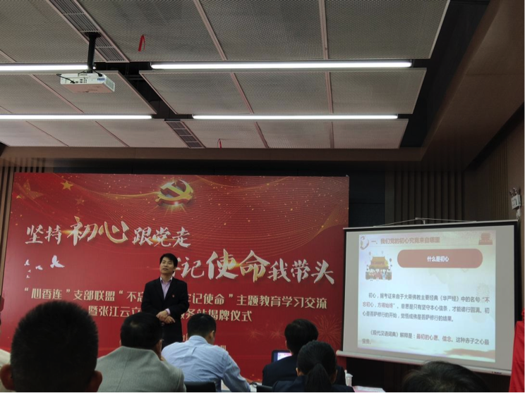 “堅(jiān)持初心跟黨走、牢記使命我?guī)ь^”主題教育學(xué)習(xí)交流(圖1)