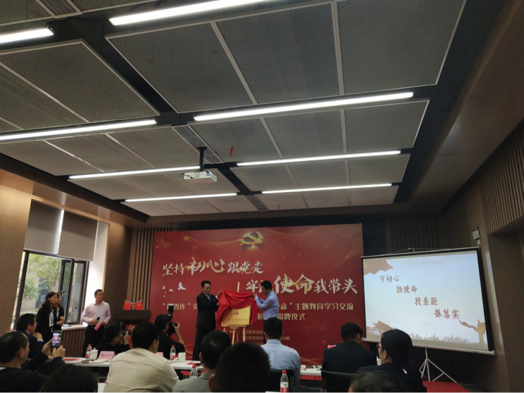 “堅(jiān)持初心跟黨走、牢記使命我?guī)ь^”主題教育學(xué)習(xí)交流(圖2)